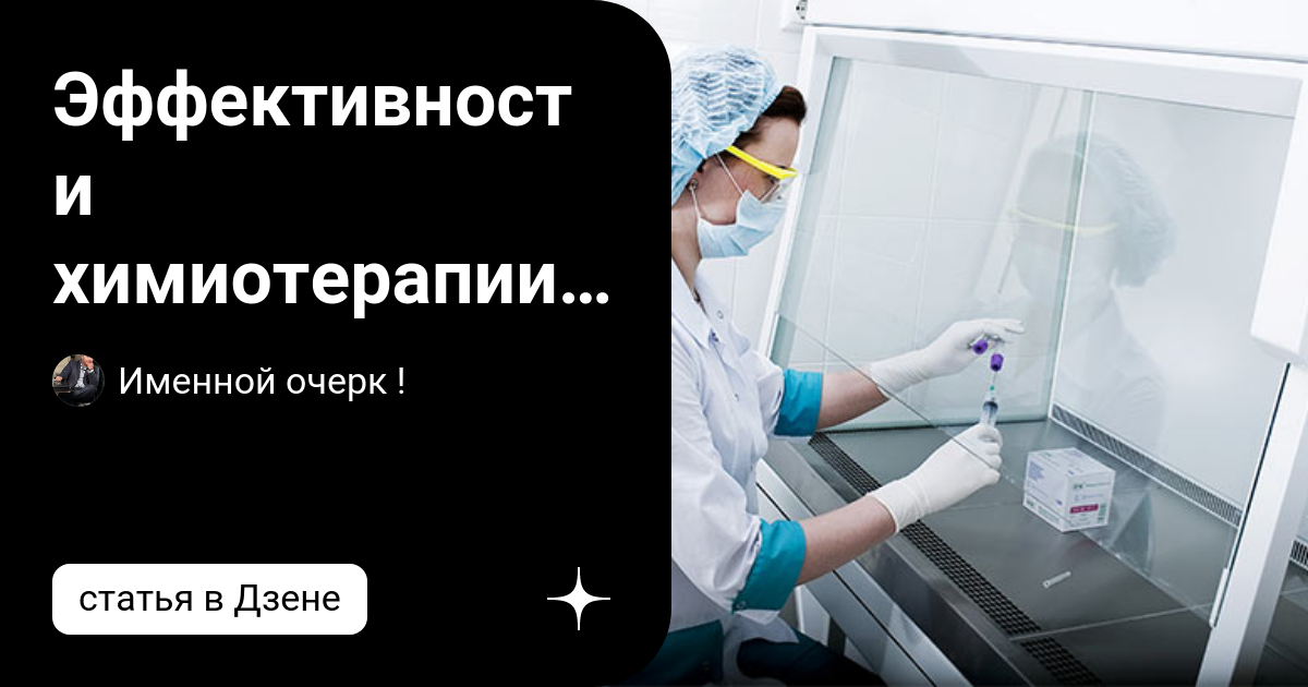 Упали лейкоциты после химиотерапии