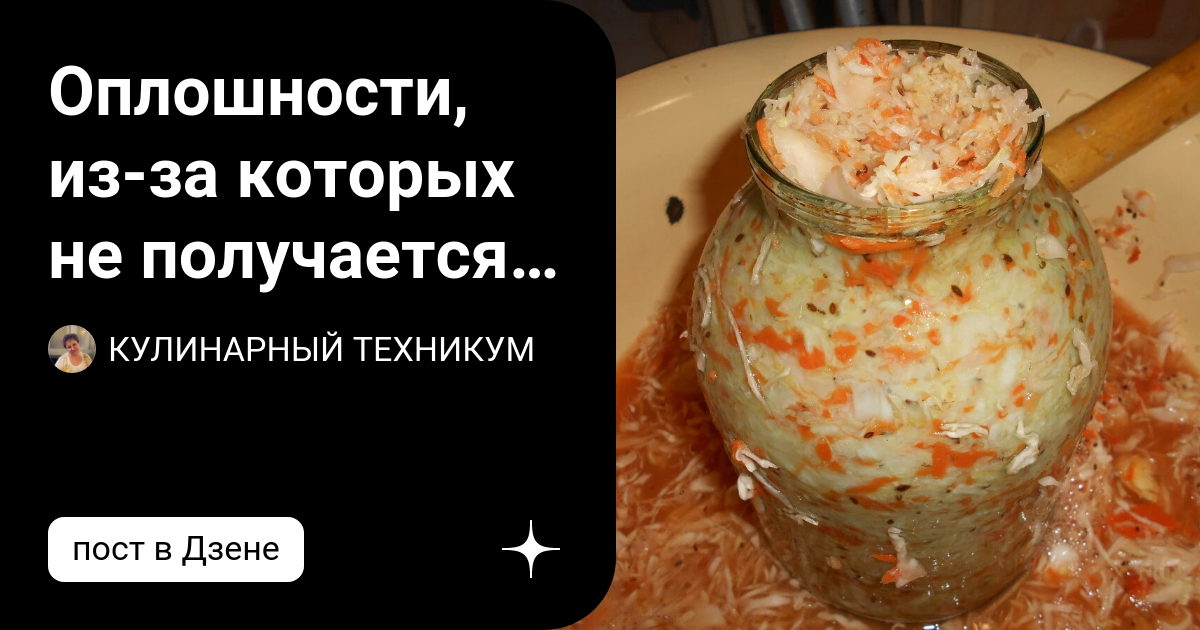 Квашеная капуста стала сопливой. Квашеная капуста испорченная. Квашеная капуста стала сопливой. Скользкая капуста при квашении. Квашеная капуста стала сопливой.