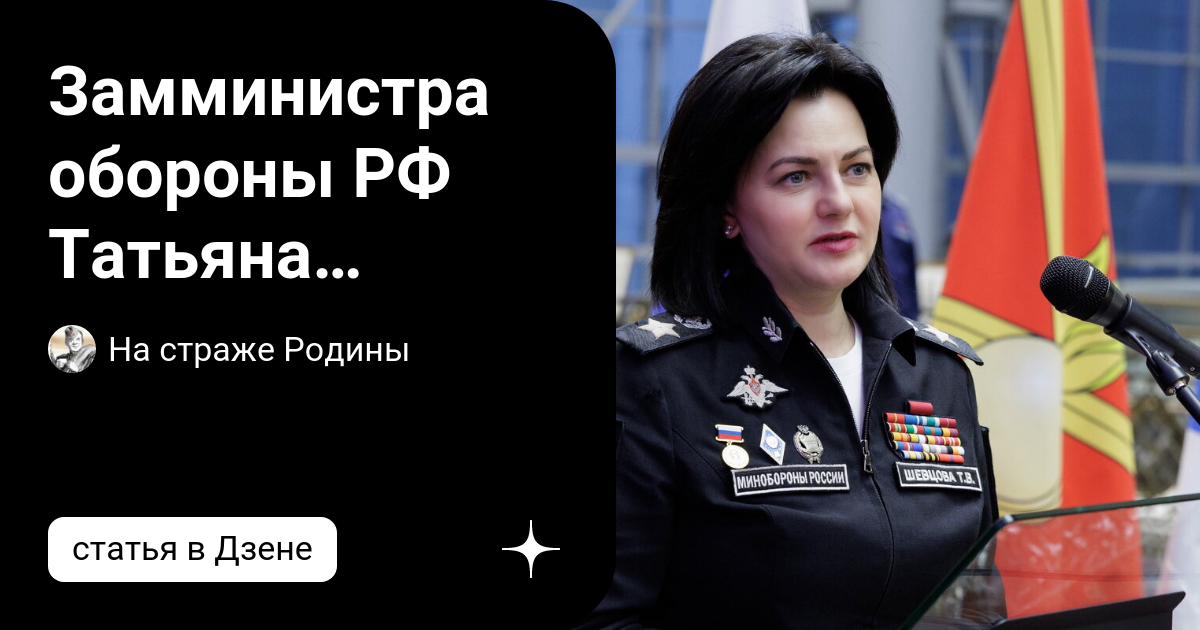 Ок татьяна шевцова дементьева фото