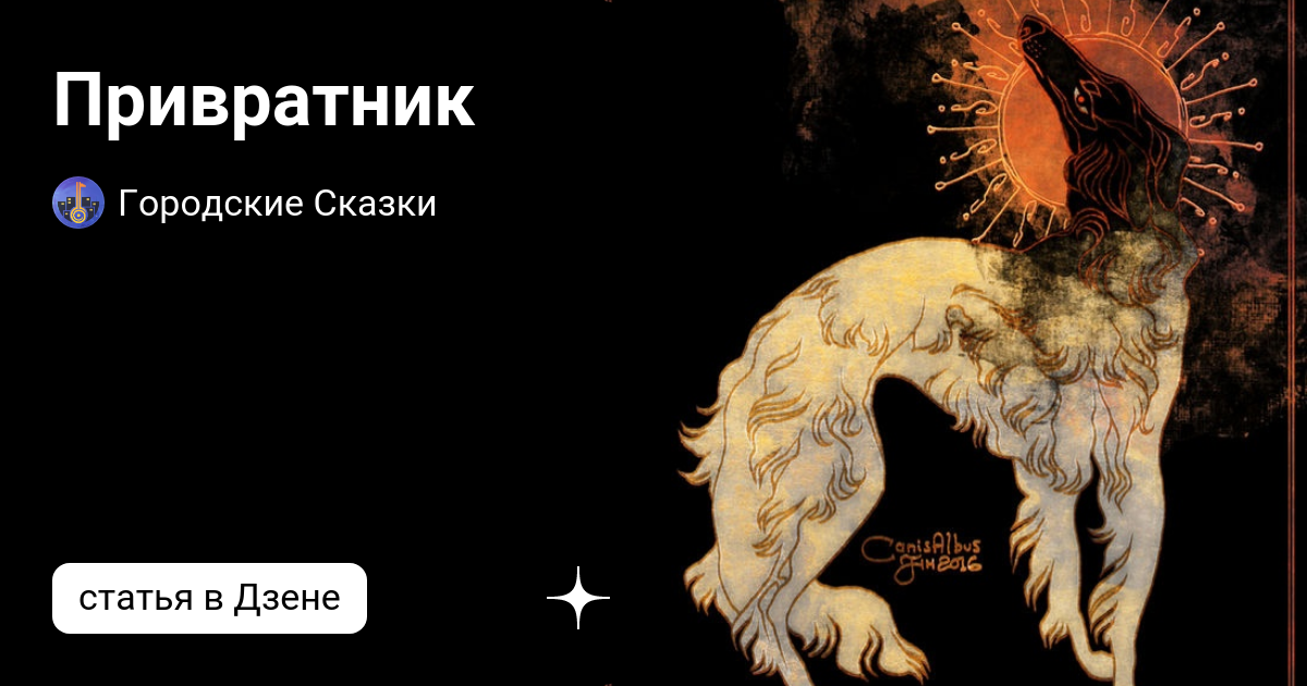 Дзен сказы. Дзен монах. Дзен сказы. Ученик учитель дзен. Дзен сказы.