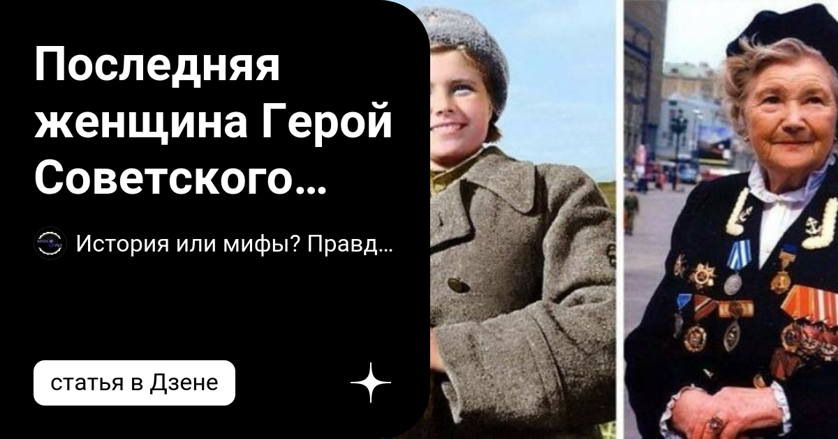 Последний баба