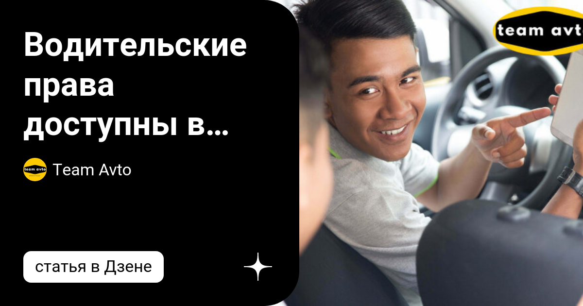 Купил по ошибке смену в Яндекс Такси: Что делать? Team Avto (Тим Авто) Дзен