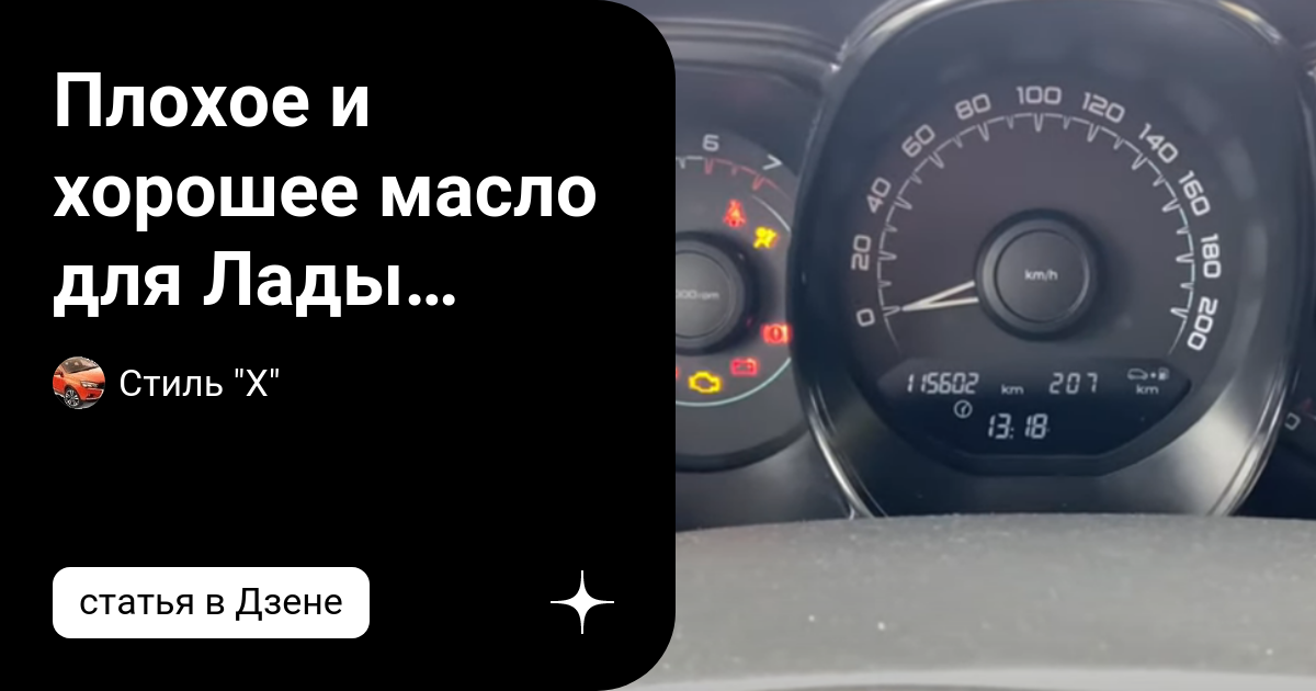 Масло для лады