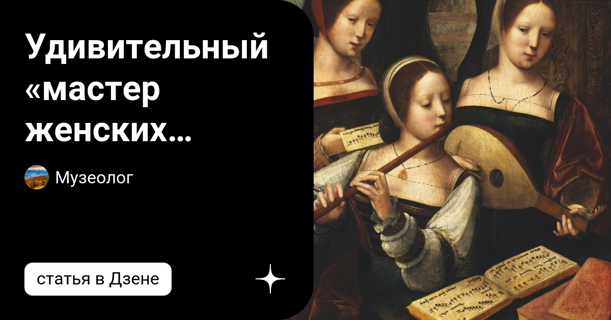 Музеолог кто это. Журнал «вопросы музеологии». Музеолог. Факультет истории искусств рггу. Музеология учебник.