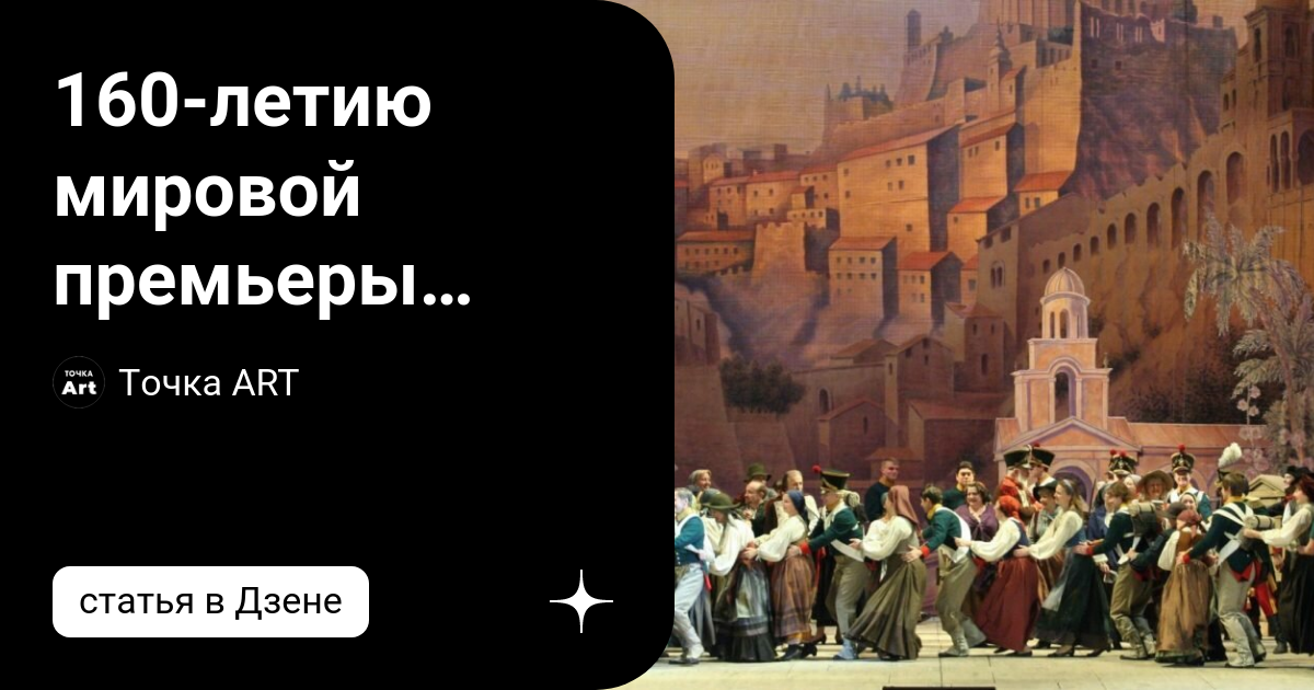Мариинский театр сила судьбы