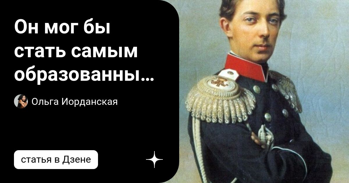 Как стать императором
