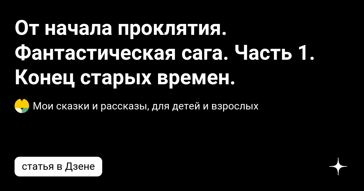 Истомина Ольга. Свобода или Любовь?