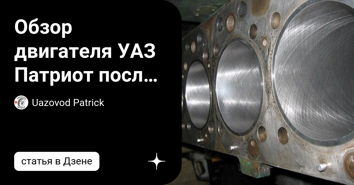 Корректировка пробега уаз патриот