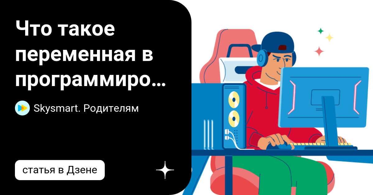 что такое операция в программировании