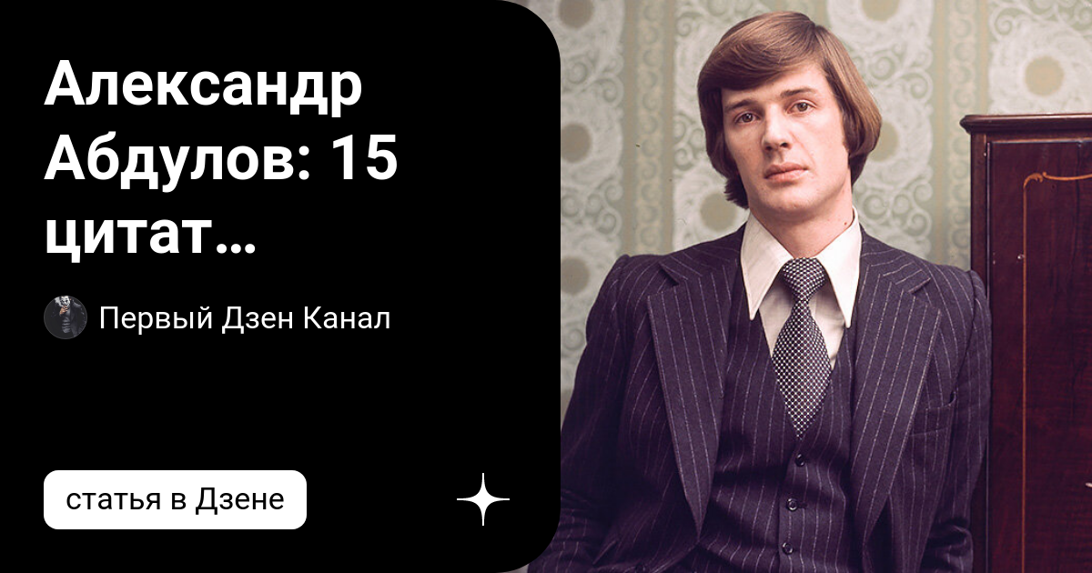 Как заработать на яндекс дзен. Дзен начать зарабатывать. Яндекс-дзен лента новостей. Дзен первый статья. Как вести яндекс дзен.