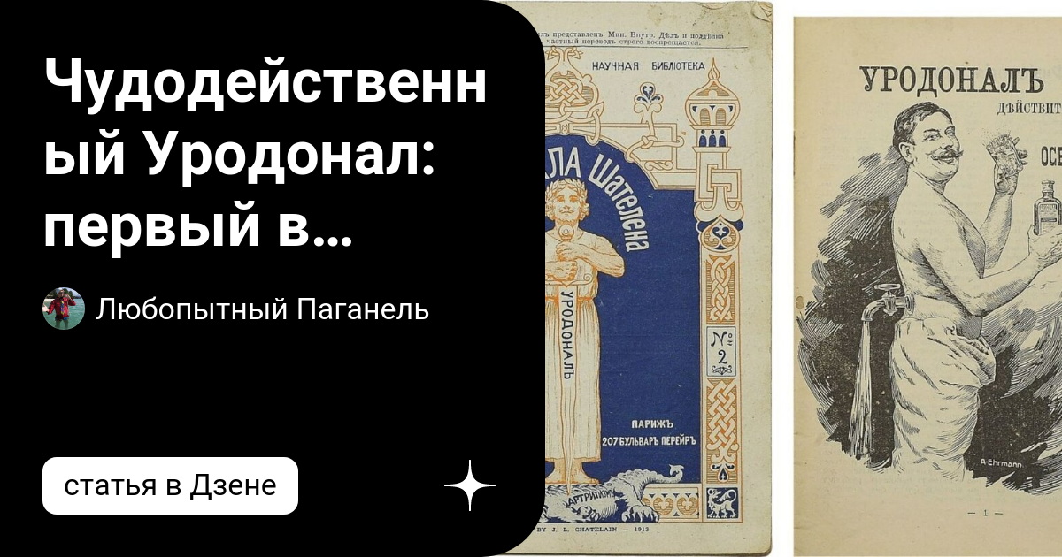 Печки и почень