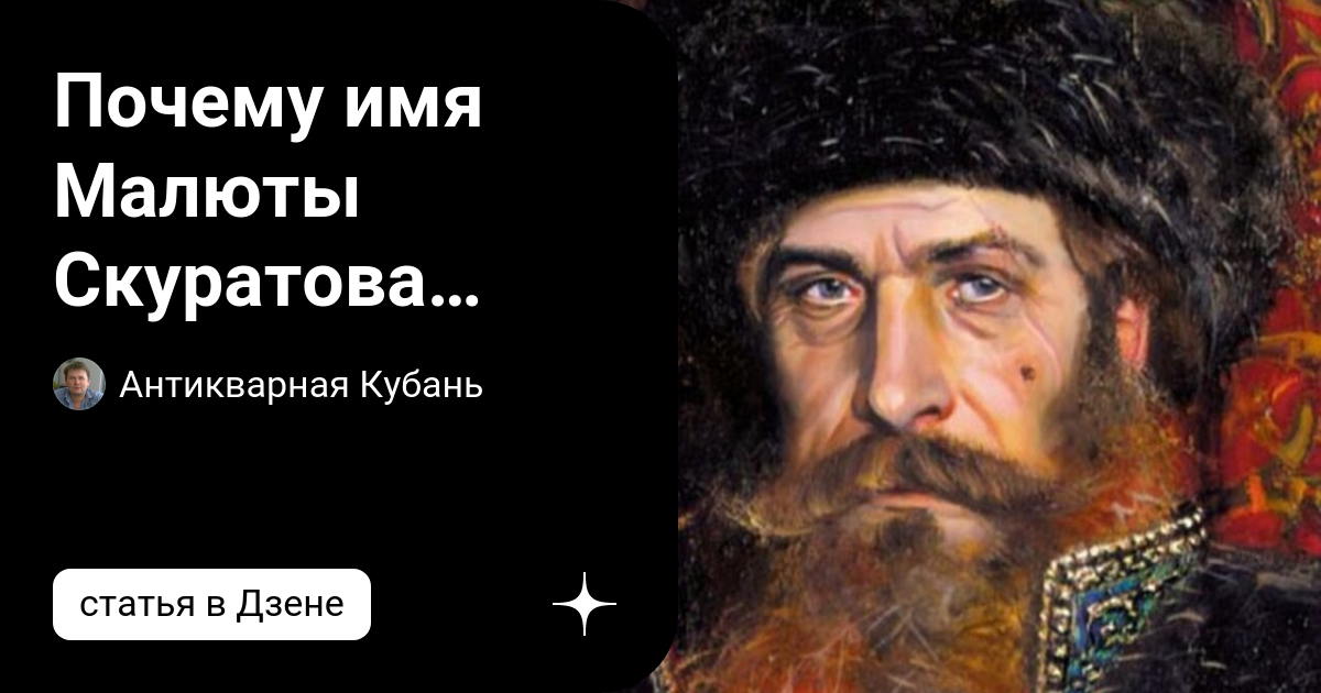 малюта скуратов дом. малюта скуратов входил в избранную раду. малюта скуратов входил в избранную раду. малюта скуратов входил в избранную раду. малюта скуратов входил в избранную раду.