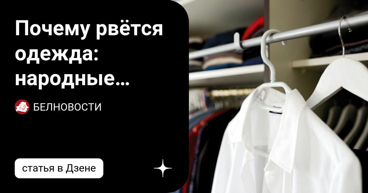 что делать если одежда выцвела на солнце
