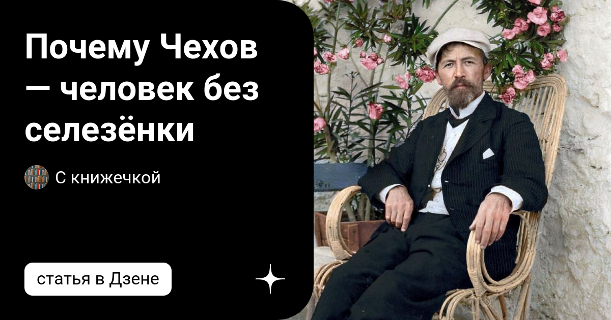 чехов причин. чехов причин. произведения чехова. чехова.