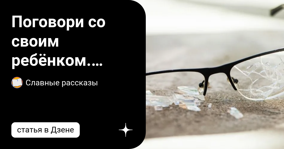 Дзен славные рассказа. Дзен славные рассказа. Дзен славные рассказа. Жизненные истории дзен рассказы. Дзен славные рассказа.