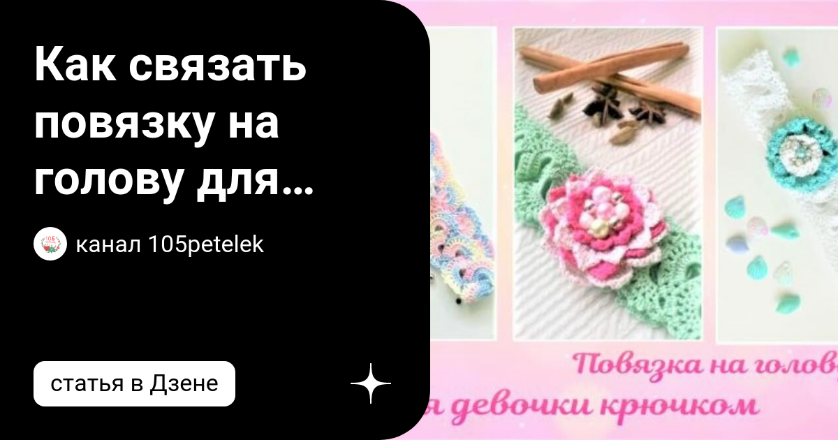 что такое начальная петля?