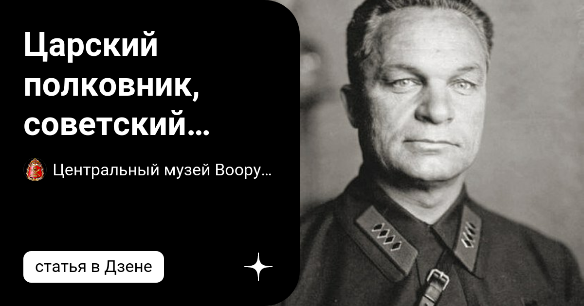 Александр ильич егоров презентация