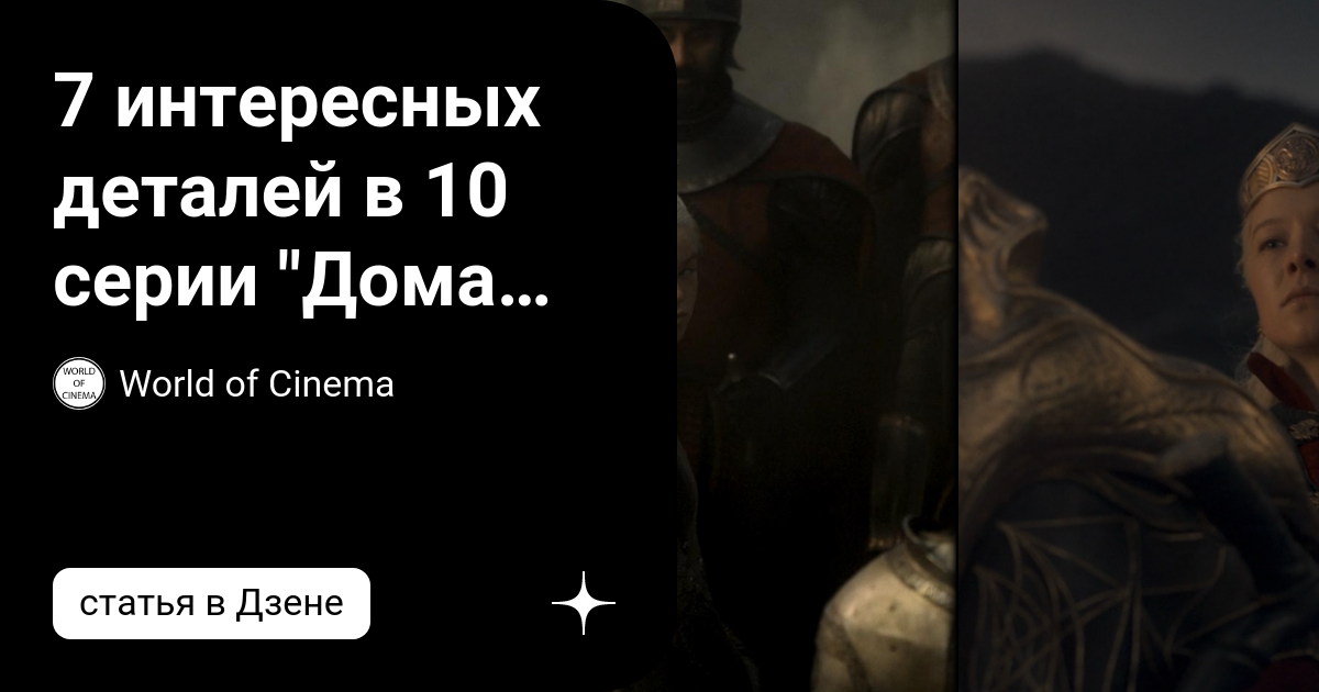 сериал дом дракона по какой книге снят