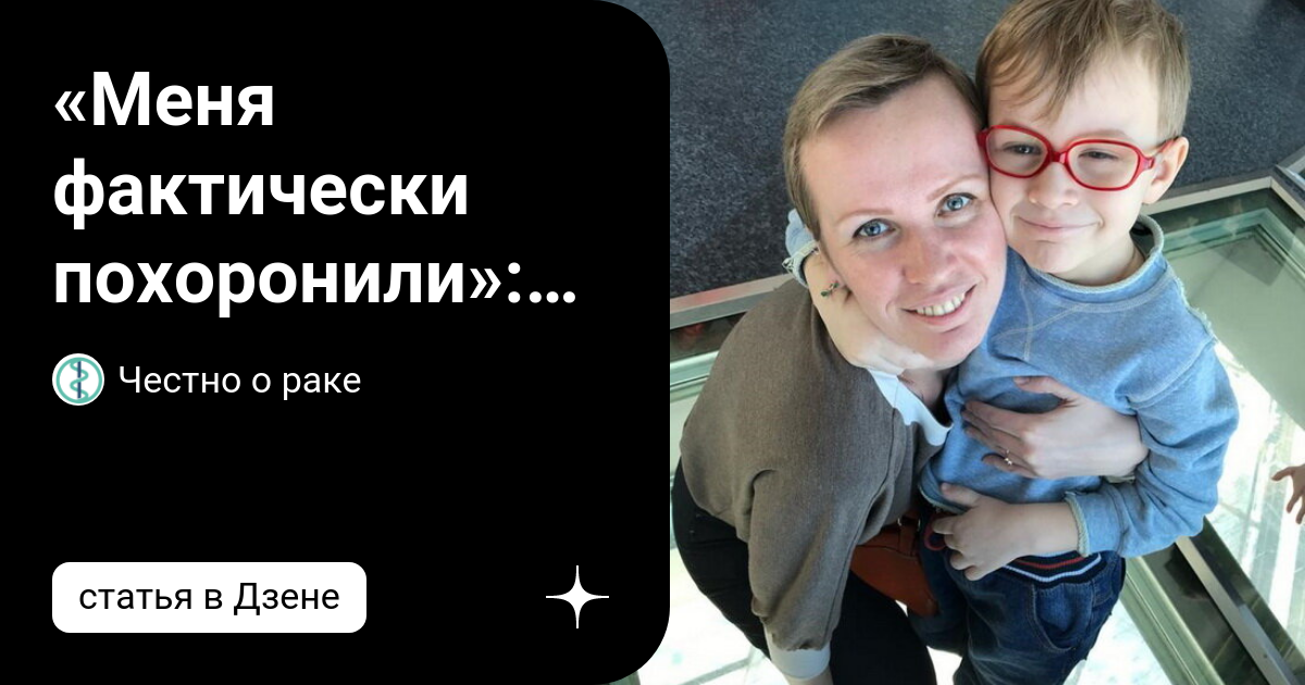 Мария глиобластома Тверь.