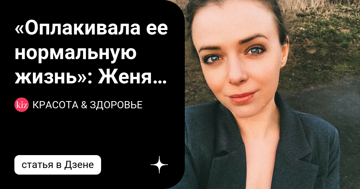 Как живет женя. Женя отрадная сейчас 2020. Дом ольги николаевны из сватов. Беременна в 16 женя барнаул. Дом ольги николаевны из сватов.