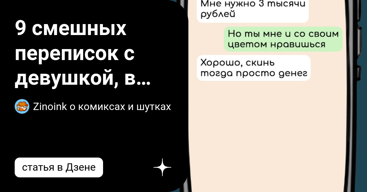 что значит три скобки в переписке с девушкой