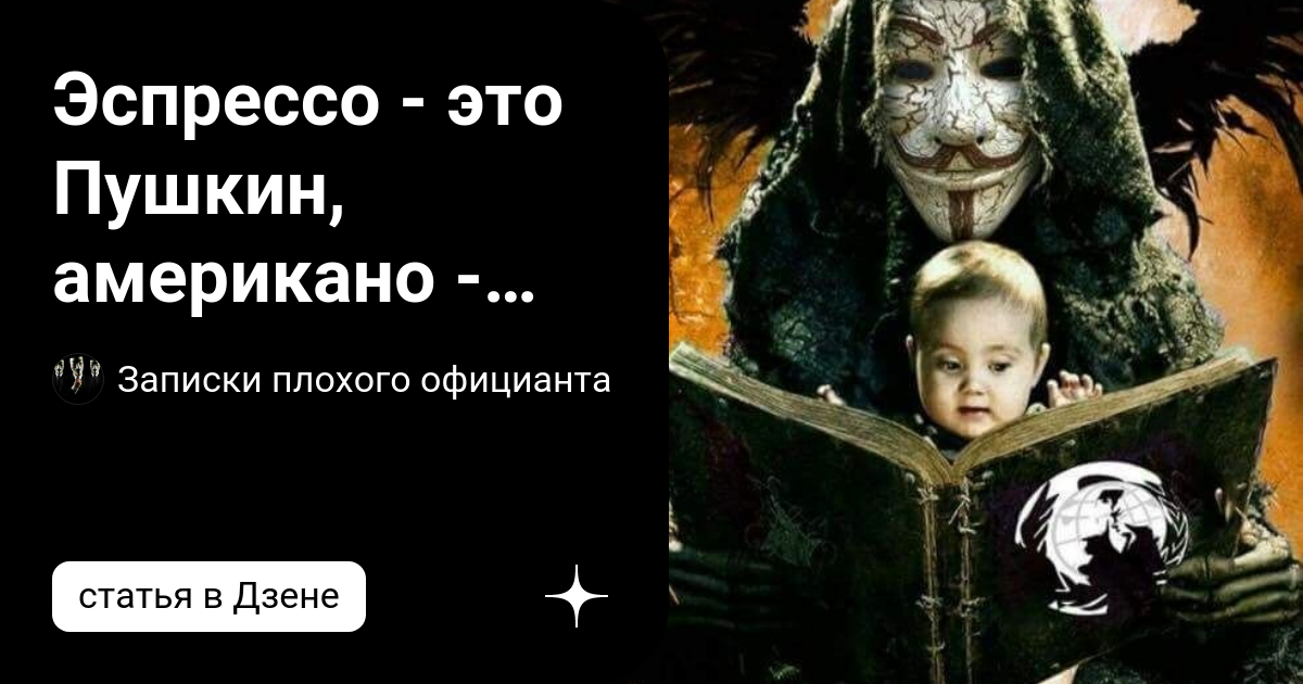 записки плохого