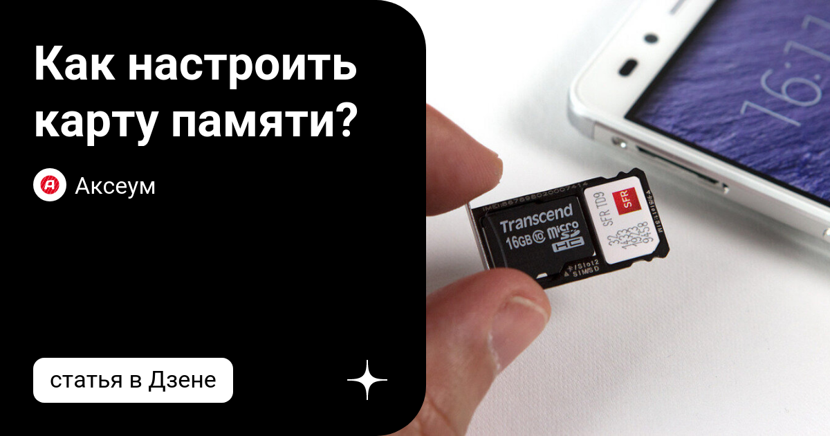 Память телефона заполнена, хотя там ничего нет