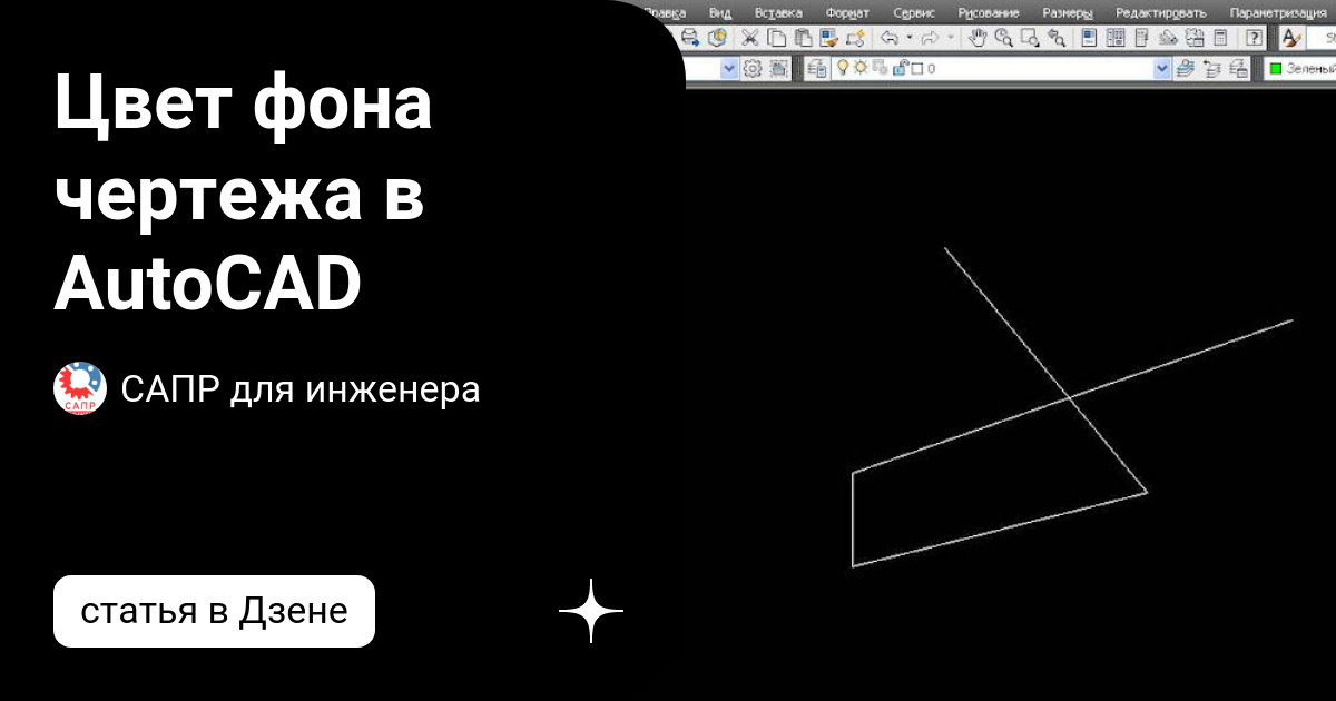 Штриховка в AutoCAD/Автокад