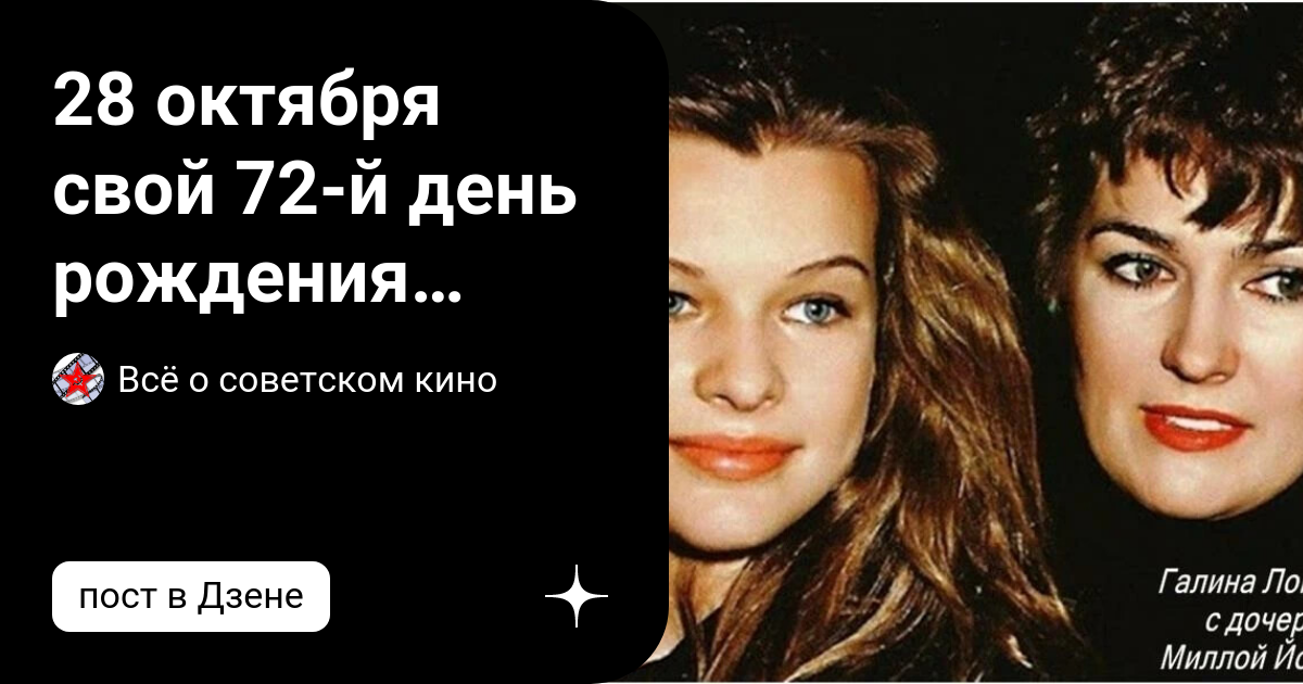 Галина логинова википедия фото