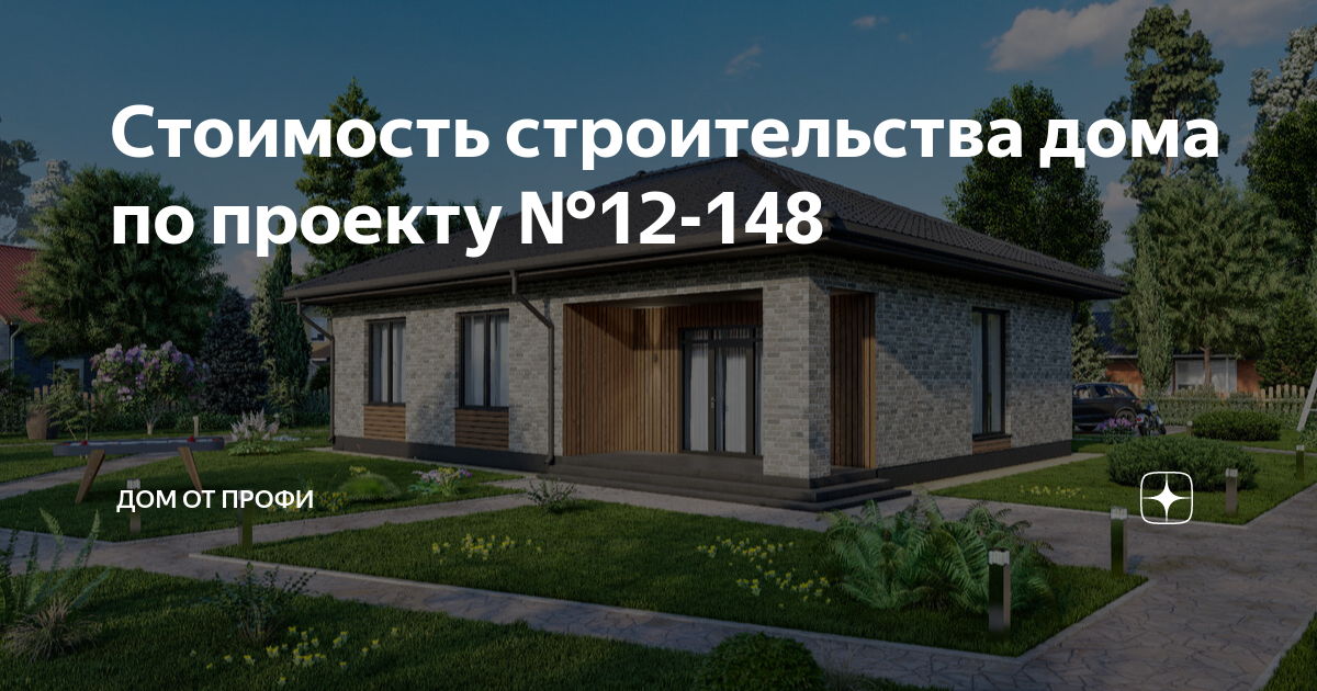 Динской сборные дома стоимость