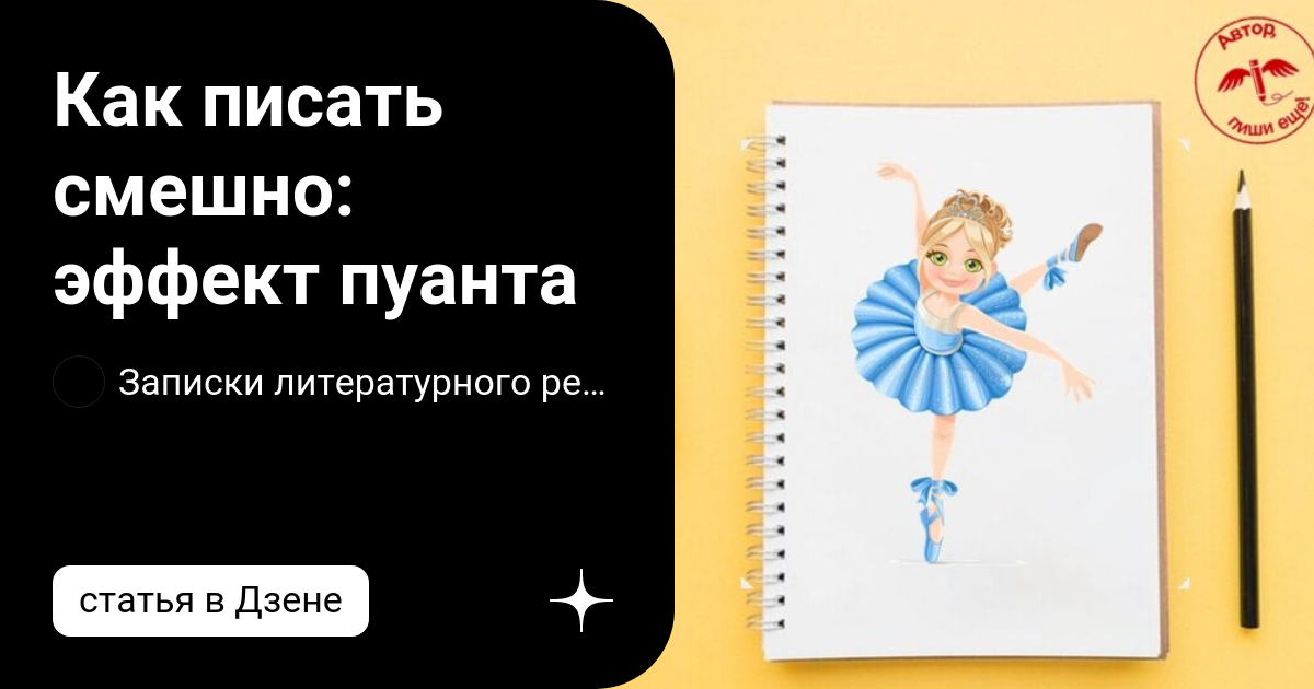 раздельное написание частицы не с наречием. не с наречиями как пишется. как правильно пишется восьмое. как правильно пишется веселый.