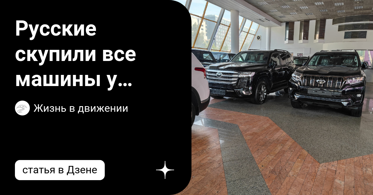 Сколько сейчас машин