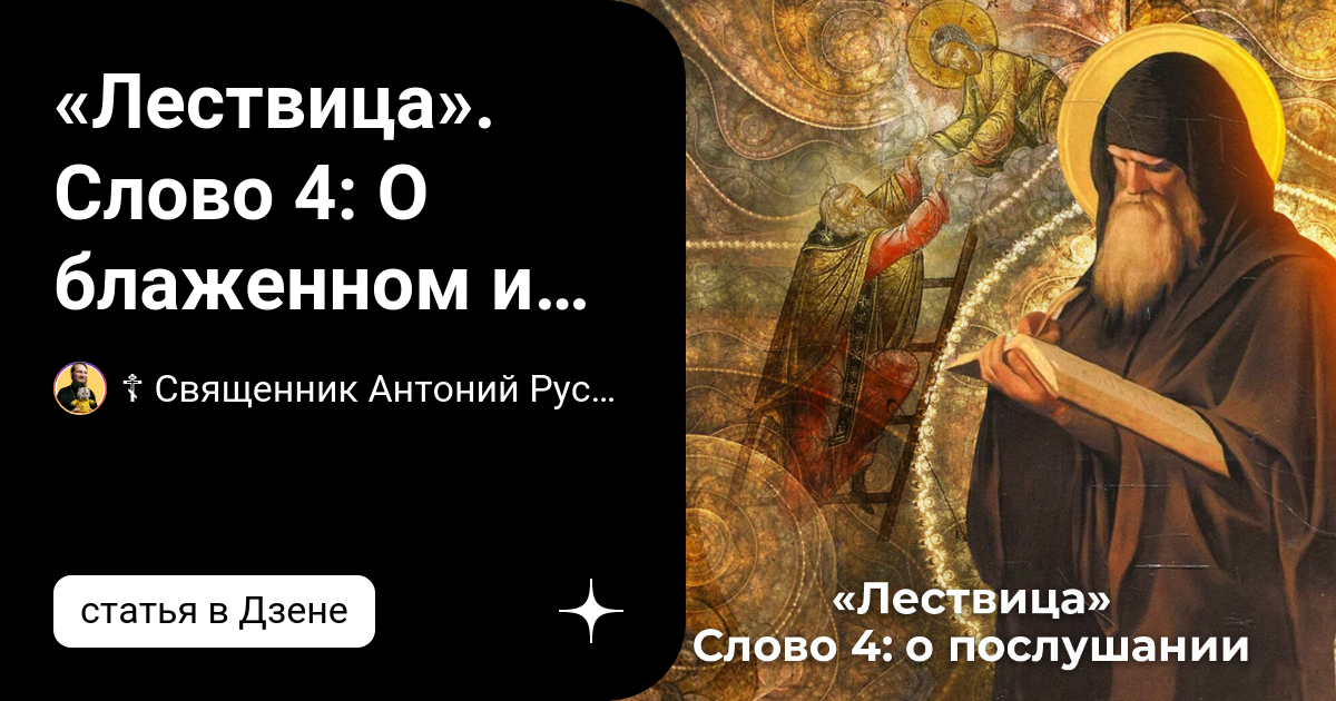 приснопамятный значение слова