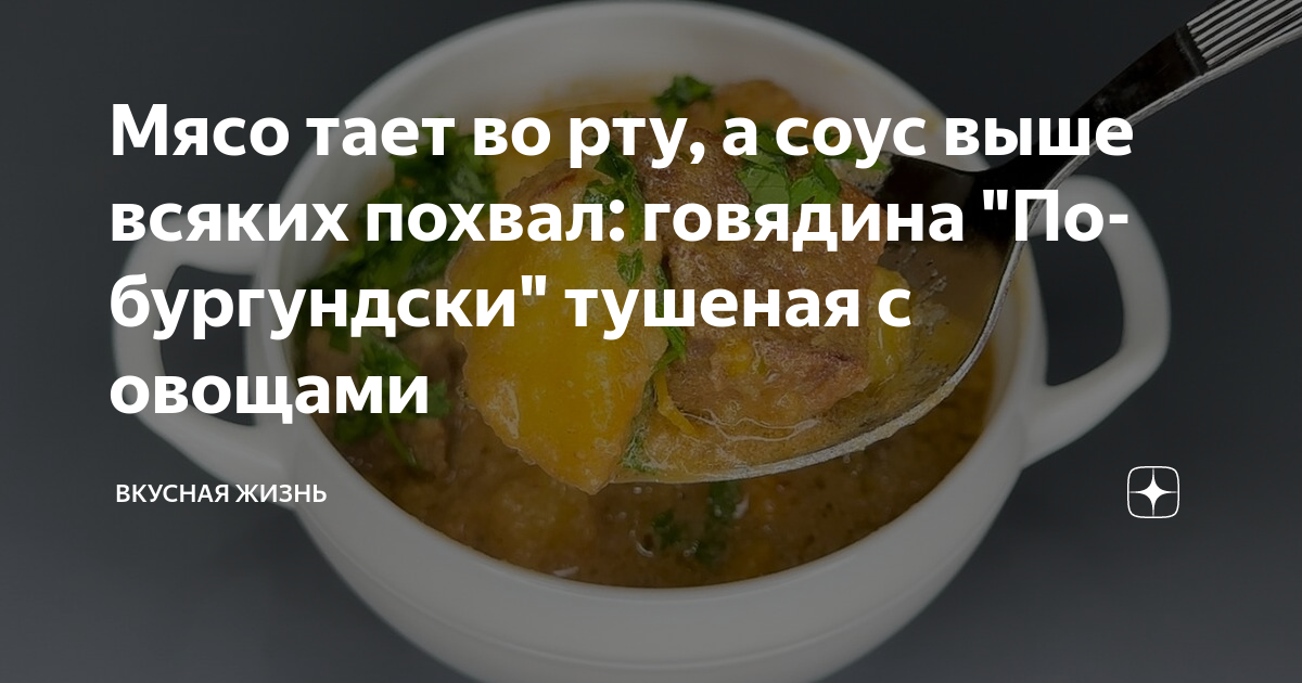 Жить вкусно дзен