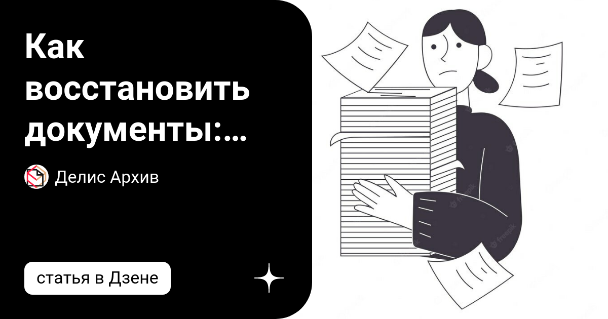 Сон документы забыл. Необходимая продолжительность сна. Документ на сон. Сон документы забыл. Видят ли слепые сны.