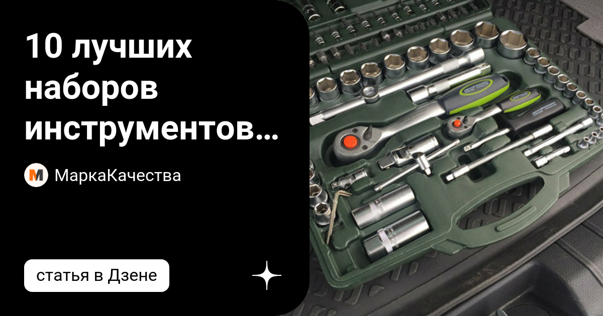 10 лучших наборов инструментов для автомобиля с АлиЭкспресс ...