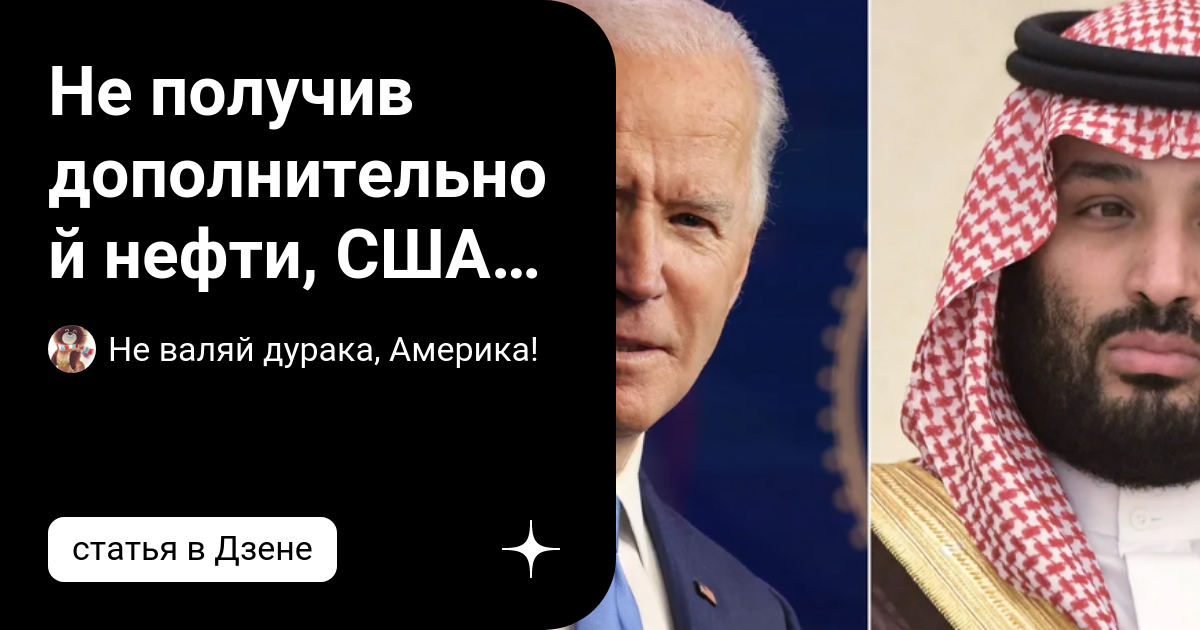 не валяй дурака америка 1 час