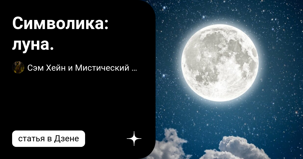 Луна исчезла. Фазы Луны в отражении воды. Луна оно.