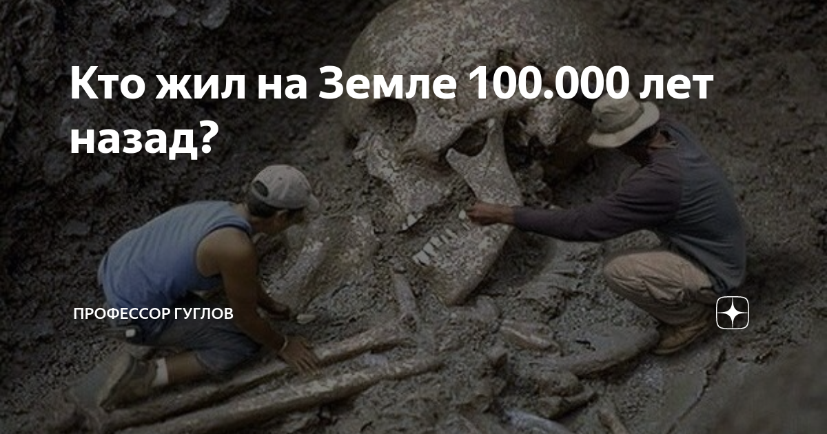 сколько жили люди 20000 лет назад