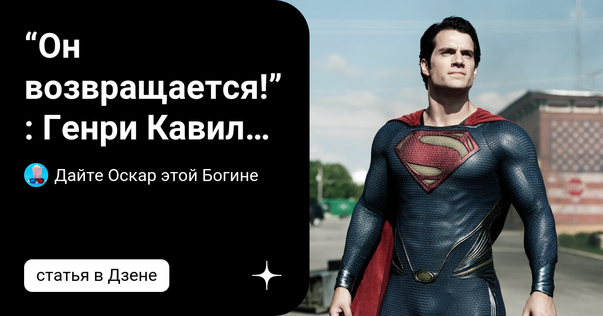 Дайте оскар этой. Дайте оскара этой богине видео с одноклассников. Федерико феллини дайте оскар этой богине. Оскар надпись. Дайте оскар этой.