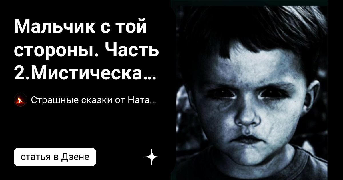 Наташка дзен