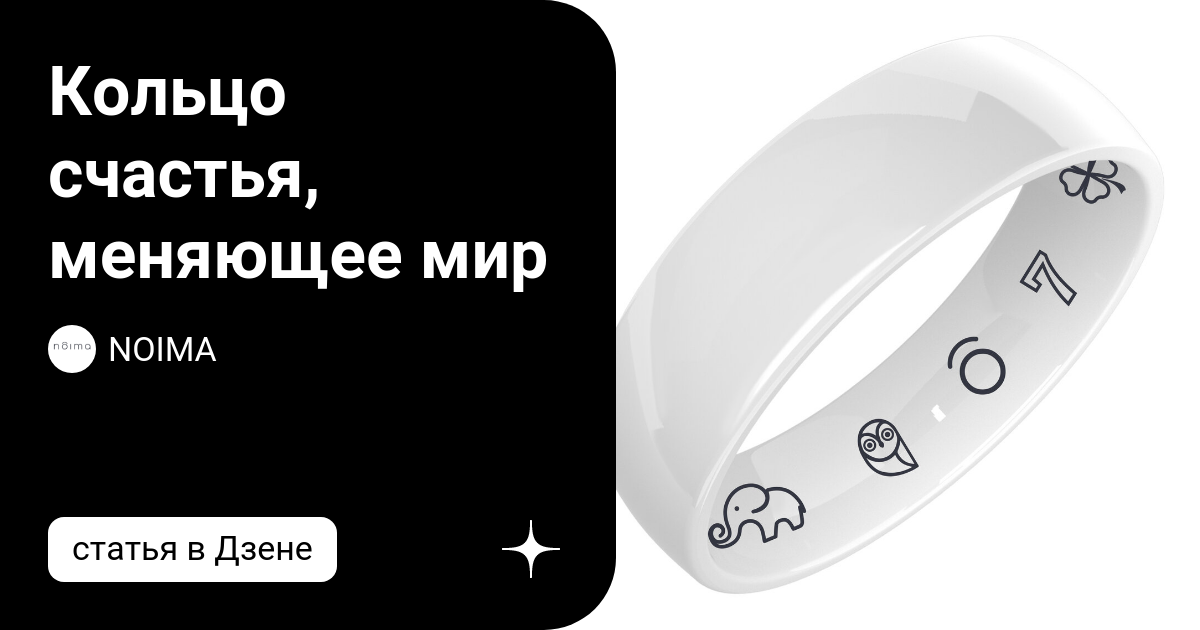 Кольцо Бесконечное счастья из серебра - купить в Киеве и Украине по цене грн. | Minimal