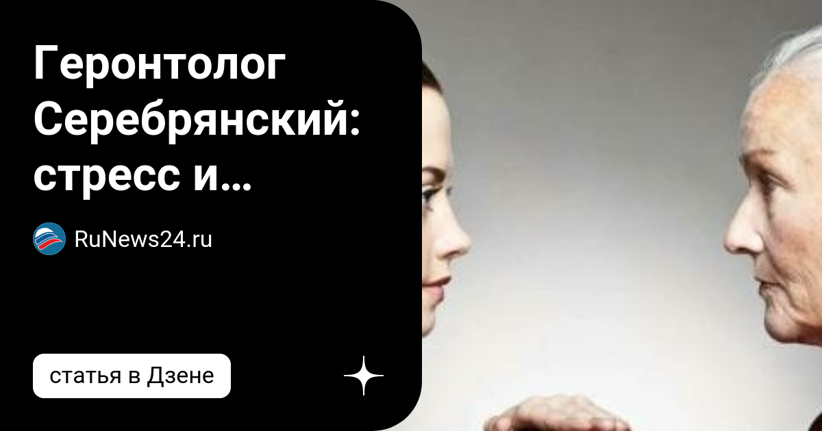 Геронтолог в иванове отзывы