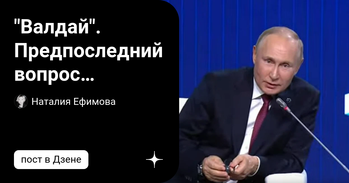 Предпоследний вопрос. Предпоследний вопрос