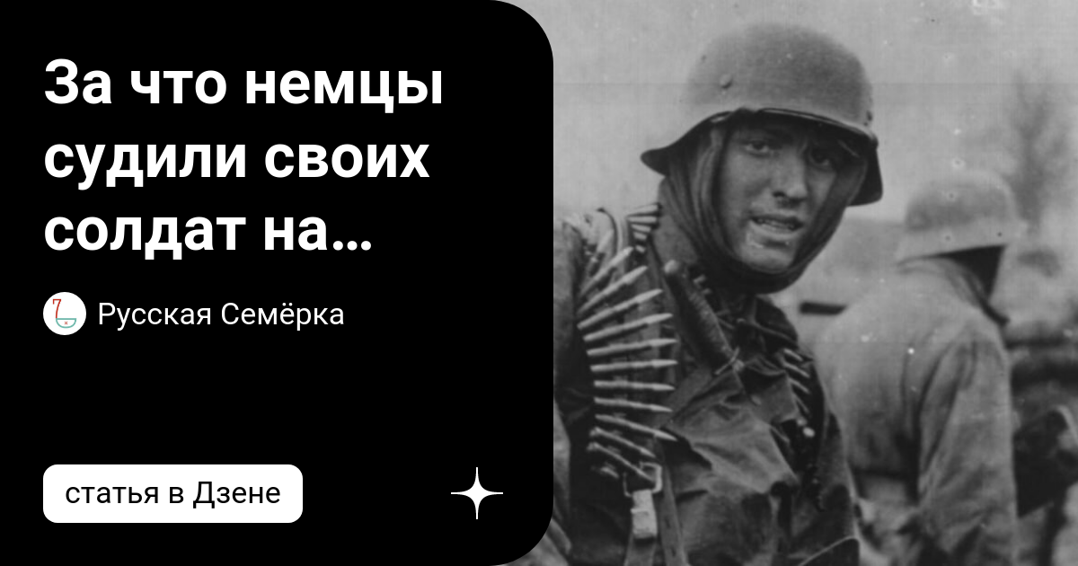 Красная Армия в Европе в 1945 году. Старые и новые стереотипы восприятия в России и на Западе