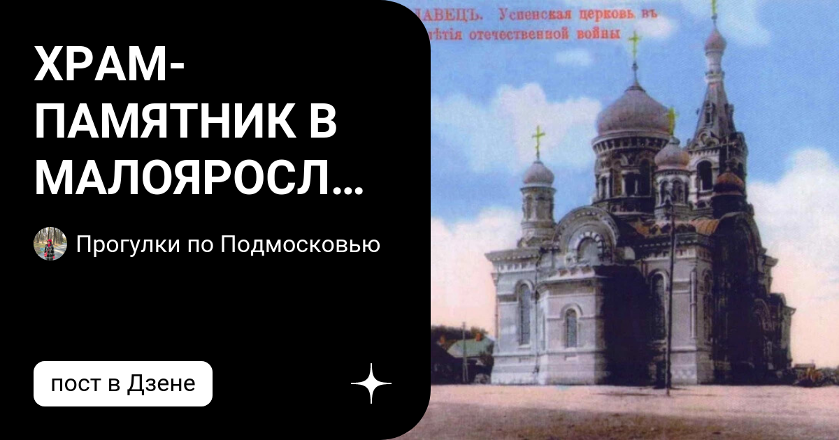 Храм малоярославец расписание