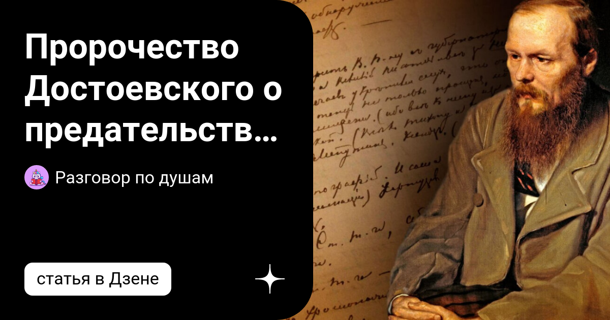 достоевский о славянах и россии. достоевский о либералах цитаты. достоевский о теории эволюции. высказывание достоевского о славянах. достоевский о свободе.