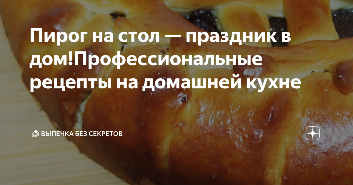 Пекарня машины пироги