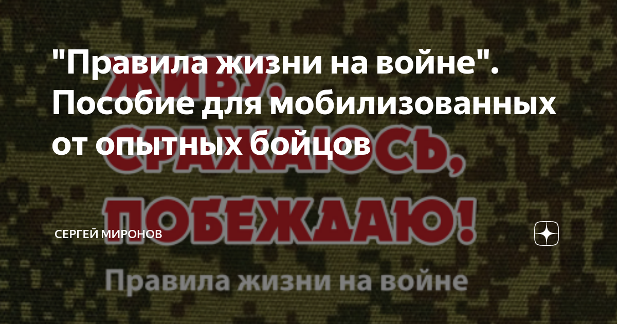 правила войны вк