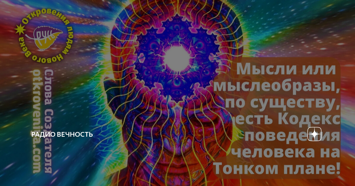 Радио вечность. 36 шагов. Бронируй сейчас плати потом. Azon kitoblari logo. Радио вечность.